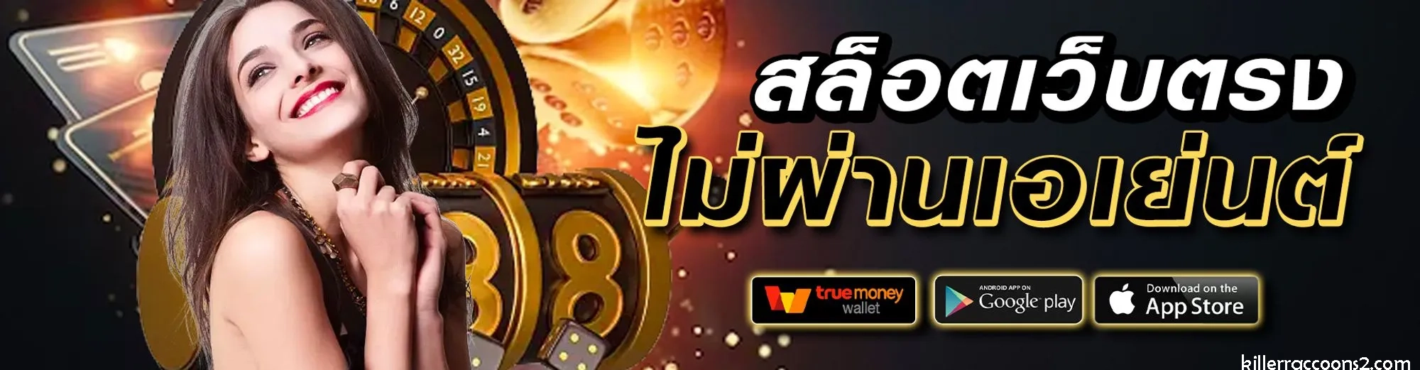 สูตรบาคาร่าแม่นๆ ฟรี