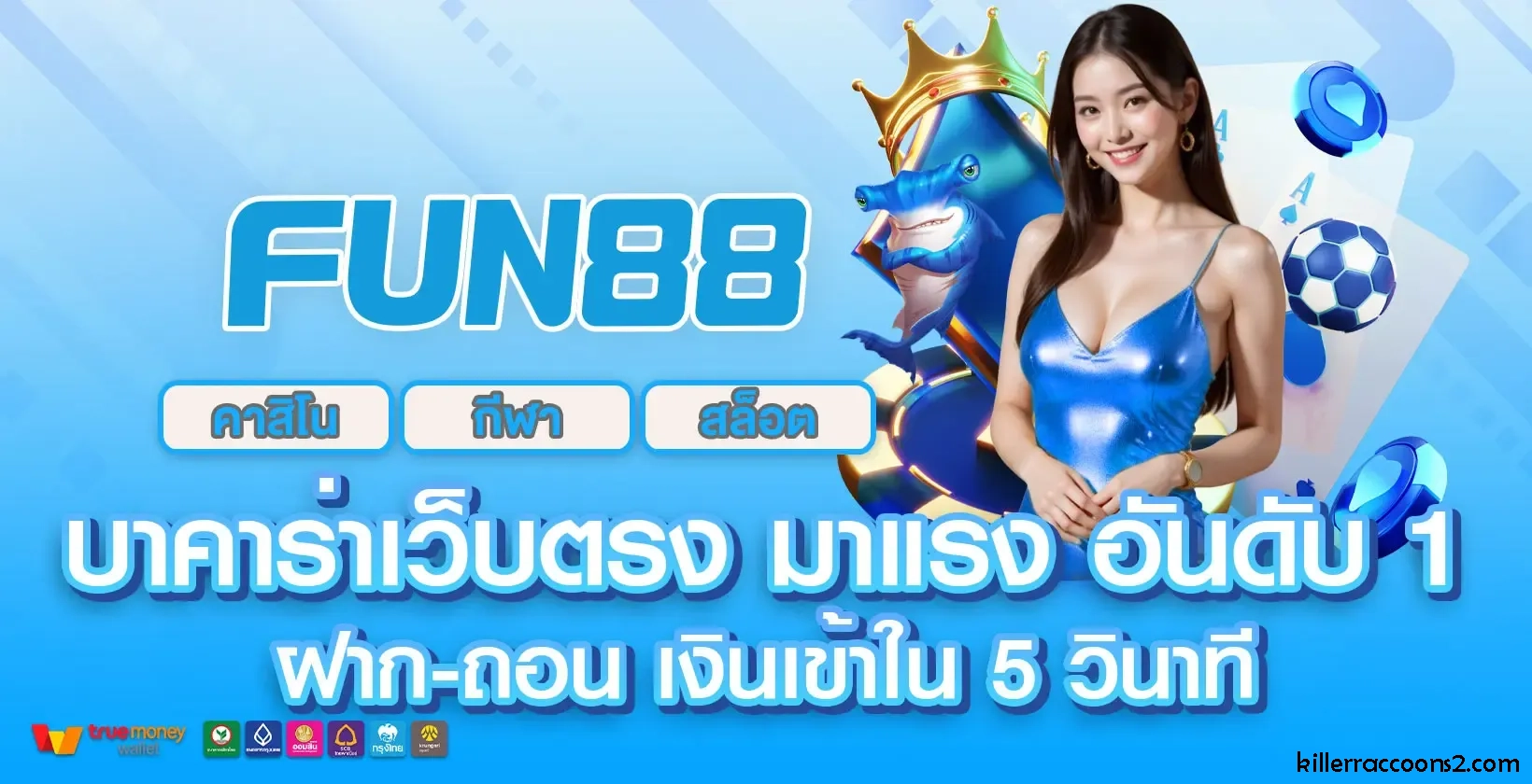 สูตรบาคาร่าแม่นที่สุด